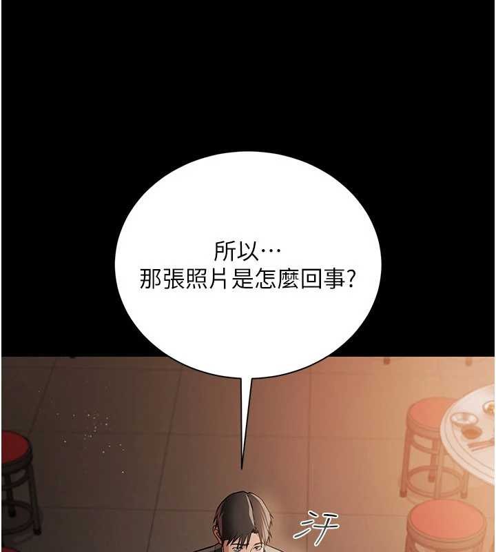借妻条约 - 第29話-被羞辱的有夫之婦 - page 77