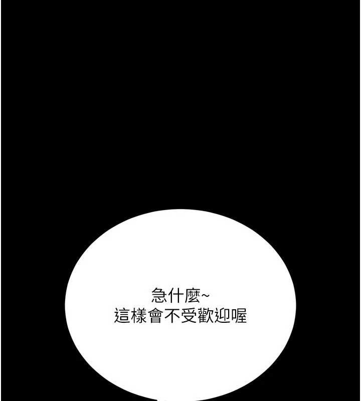 借妻条约 - 第29話-被羞辱的有夫之婦 - page 80