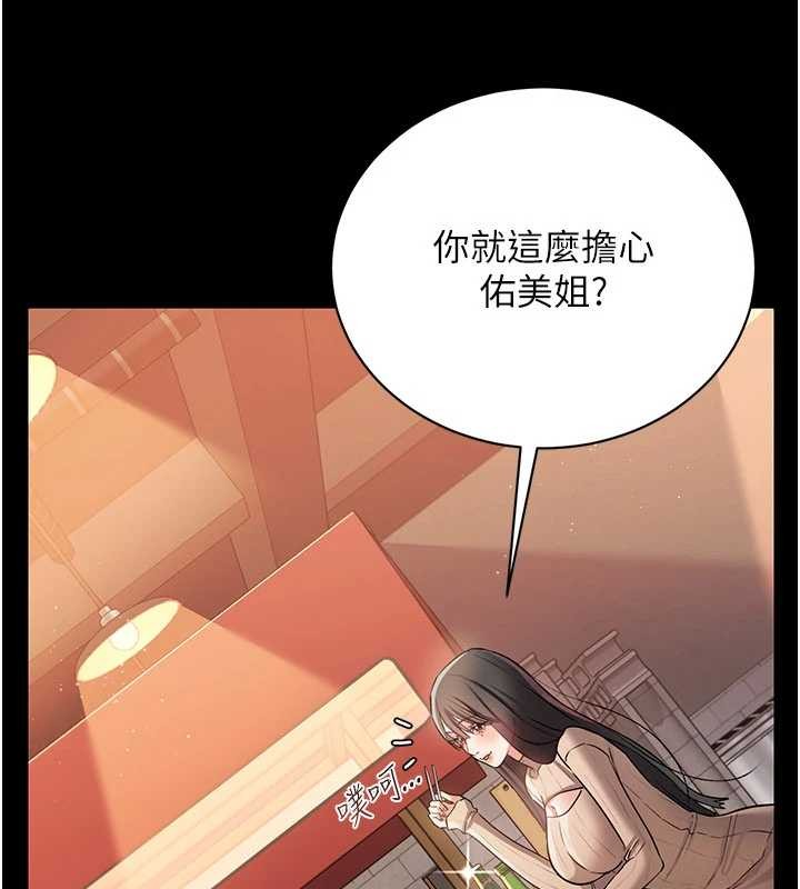 借妻条约 - 第29話-被羞辱的有夫之婦 - page 83