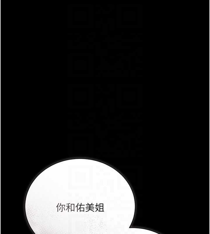 借妻条约 - 第29話-被羞辱的有夫之婦 - page 86