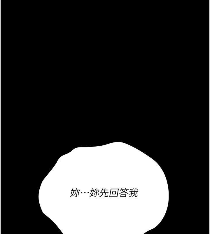 借妻条约 - 第29話-被羞辱的有夫之婦 - page 89