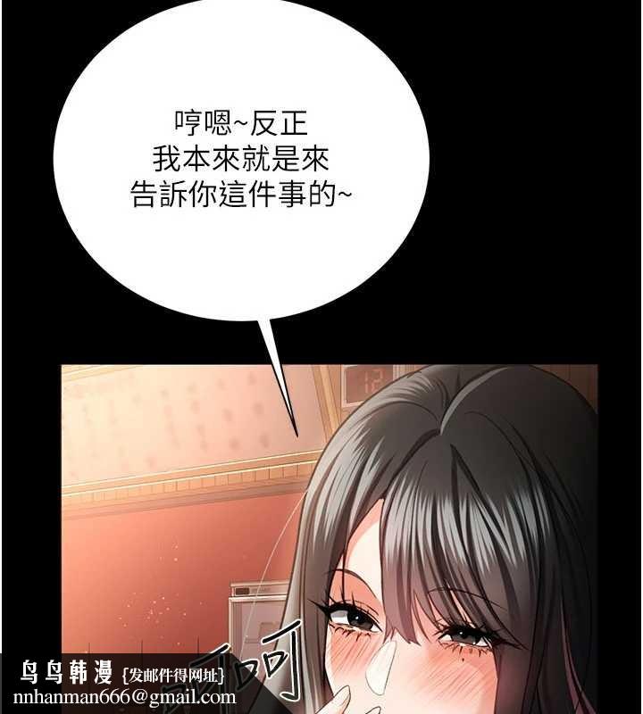 借妻条约 - 第29話-被羞辱的有夫之婦 - page 93