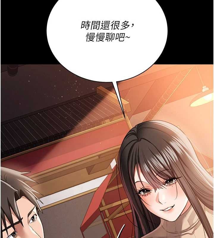 借妻条约 - 第29話-被羞辱的有夫之婦 - page 99