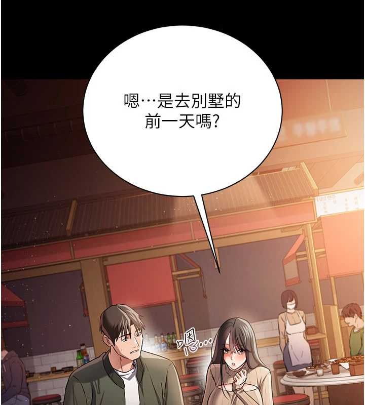 借妻条约 - 第29話-被羞辱的有夫之婦 - page 102