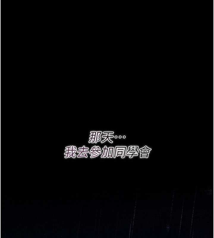 借妻条约 - 第29話-被羞辱的有夫之婦 - page 105