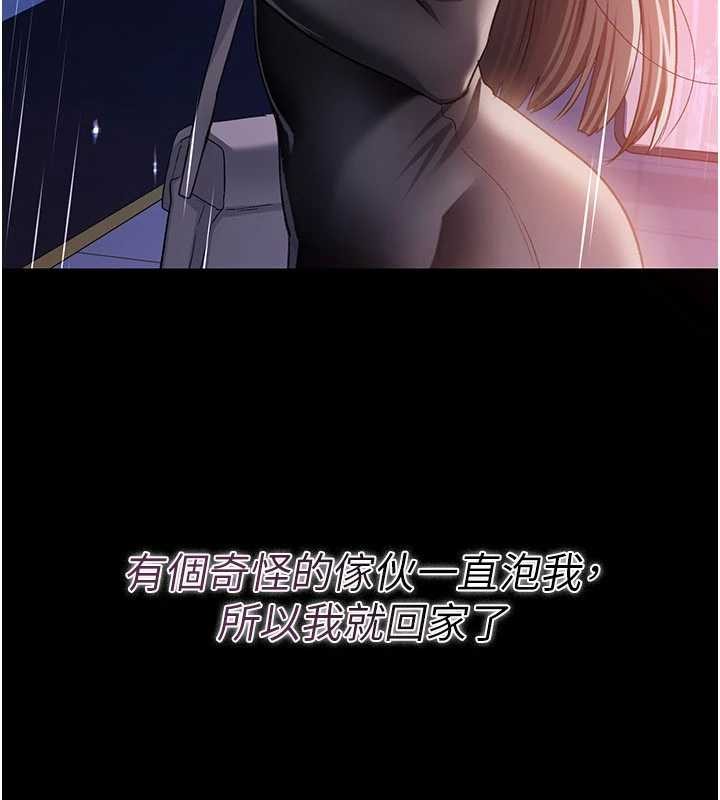 借妻条约 - 第29話-被羞辱的有夫之婦 - page 108