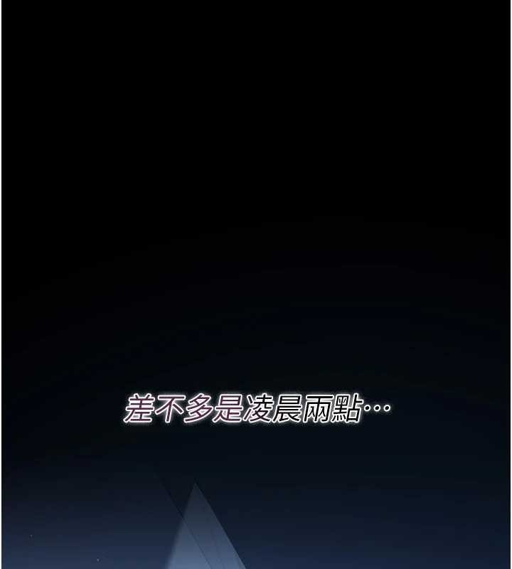 借妻条约 - 第29話-被羞辱的有夫之婦 - page 111