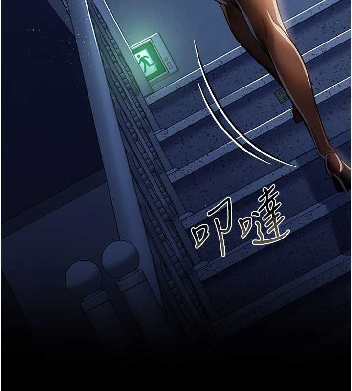 借妻条约 - 第29話-被羞辱的有夫之婦 - page 113