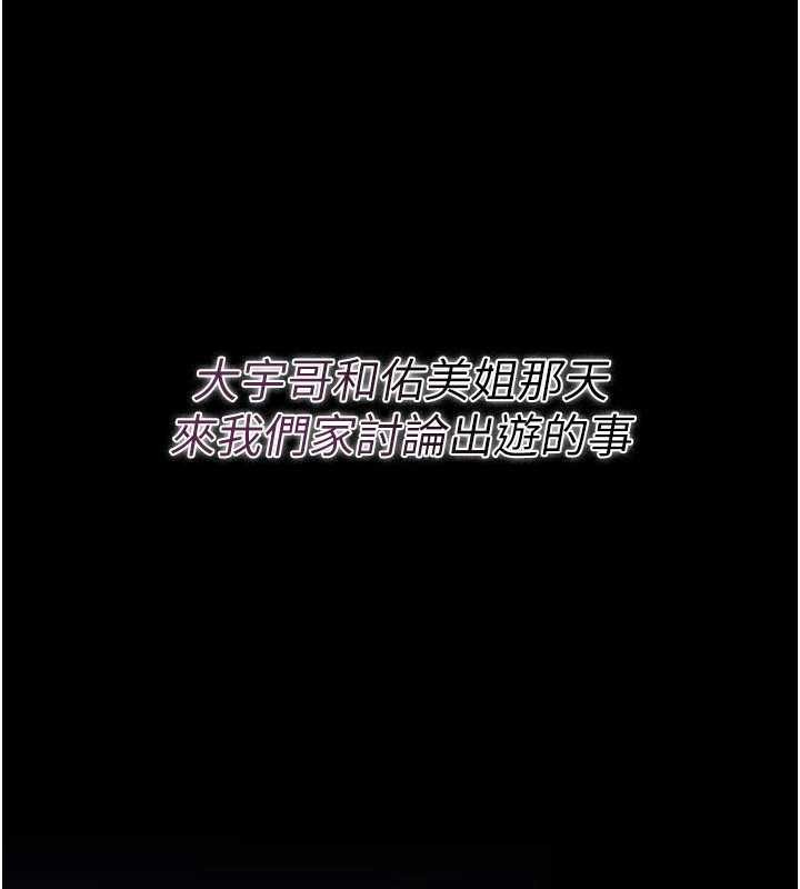 借妻条约 - 第29話-被羞辱的有夫之婦 - page 114