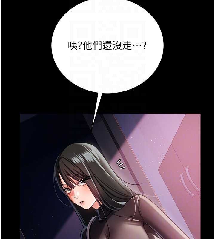 借妻条约 - 第29話-被羞辱的有夫之婦 - page 119