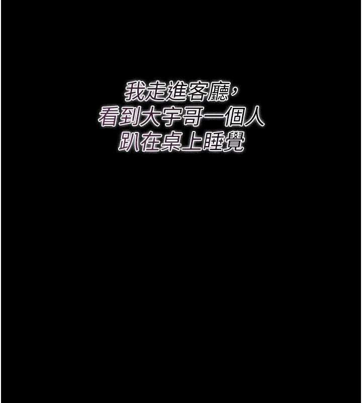 借妻条约 - 第29話-被羞辱的有夫之婦 - page 121