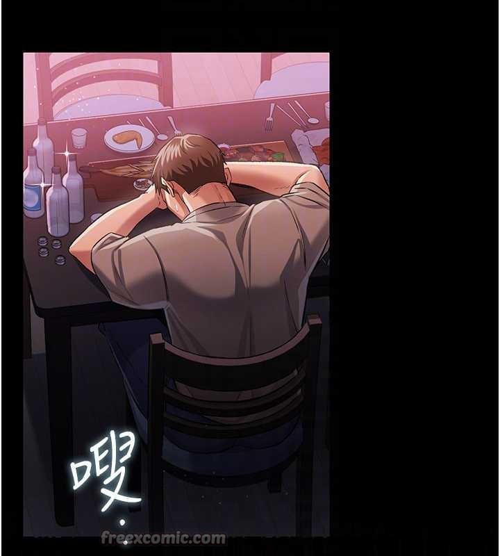 借妻条约 - 第29話-被羞辱的有夫之婦 - page 126