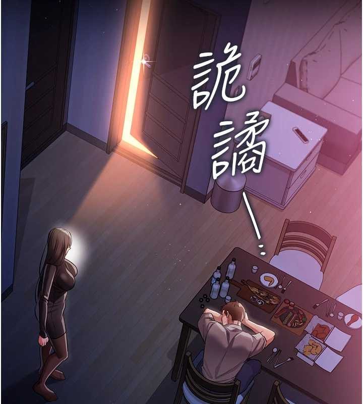 借妻条约 - 第29話-被羞辱的有夫之婦 - page 132