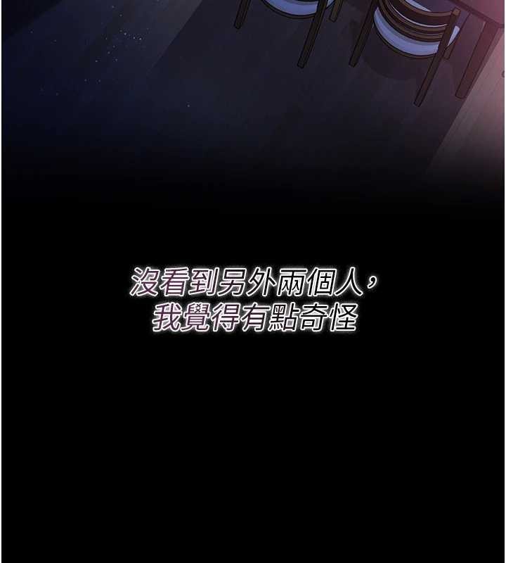 借妻条约 - 第29話-被羞辱的有夫之婦 - page 133