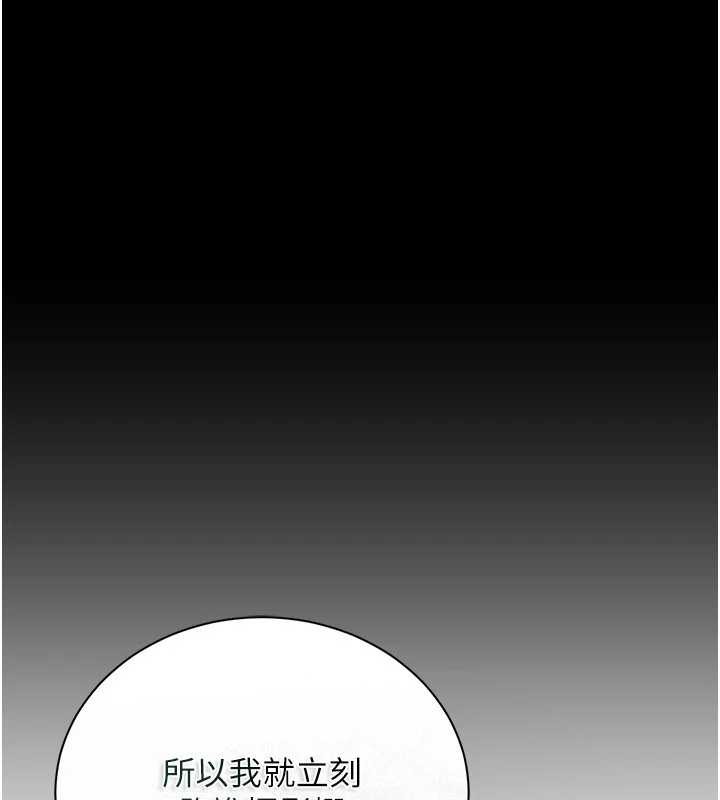 借妻条约 - 第29話-被羞辱的有夫之婦 - page 134