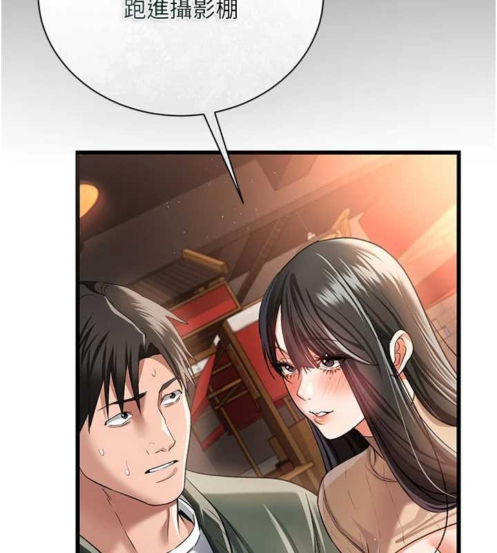 借妻条约 - 第29話-被羞辱的有夫之婦 - page 135