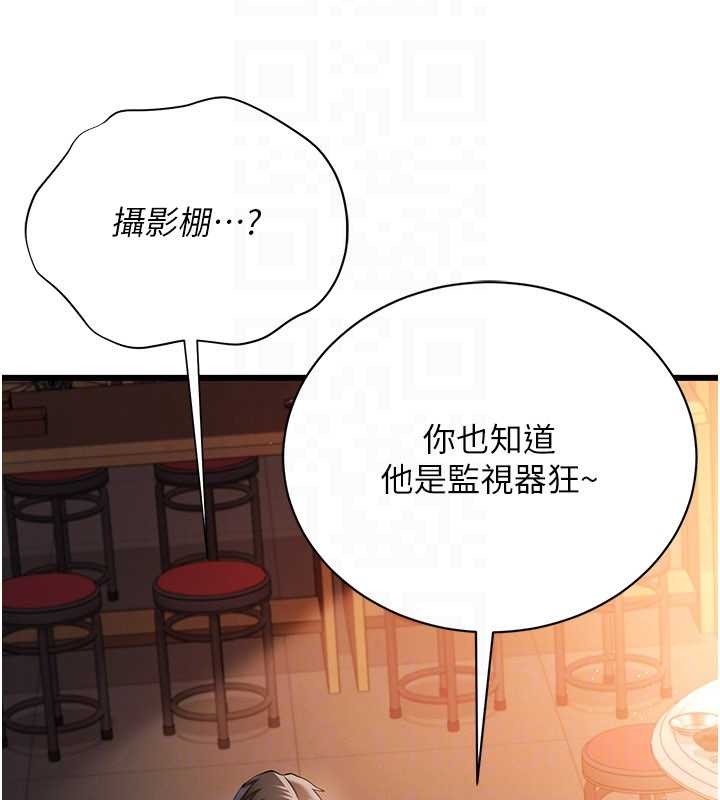 借妻条约 - 第29話-被羞辱的有夫之婦 - page 138