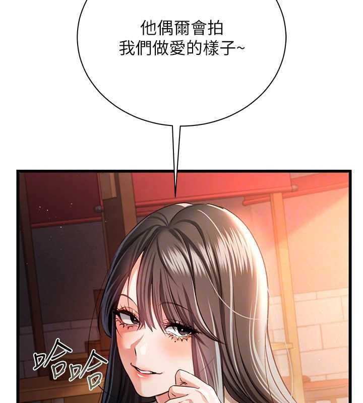 借妻条约 - 第29話-被羞辱的有夫之婦 - page 141