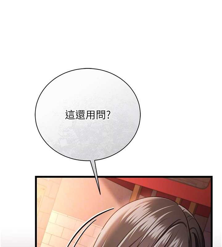 借妻条约 - 第29話-被羞辱的有夫之婦 - page 148