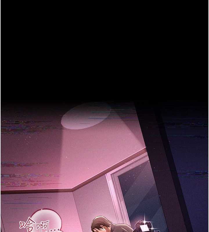 借妻条约 - 第29話-被羞辱的有夫之婦 - page 151