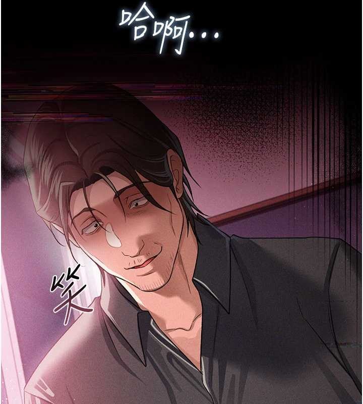 借妻条约 - 第29話-被羞辱的有夫之婦 - page 155