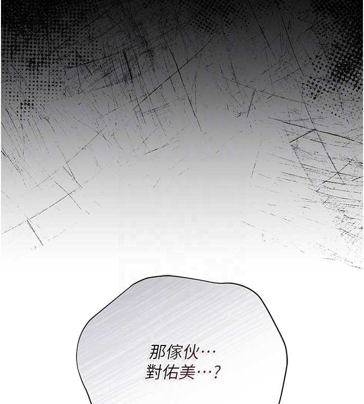 借妻条约 - 第29話-被羞辱的有夫之婦 - page 159