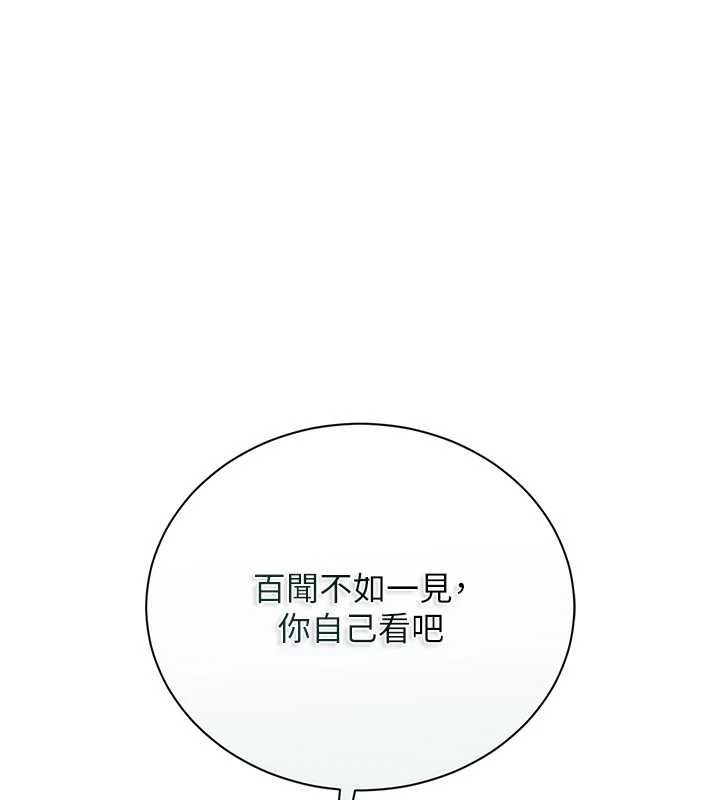 借妻条约 - 第29話-被羞辱的有夫之婦 - page 167