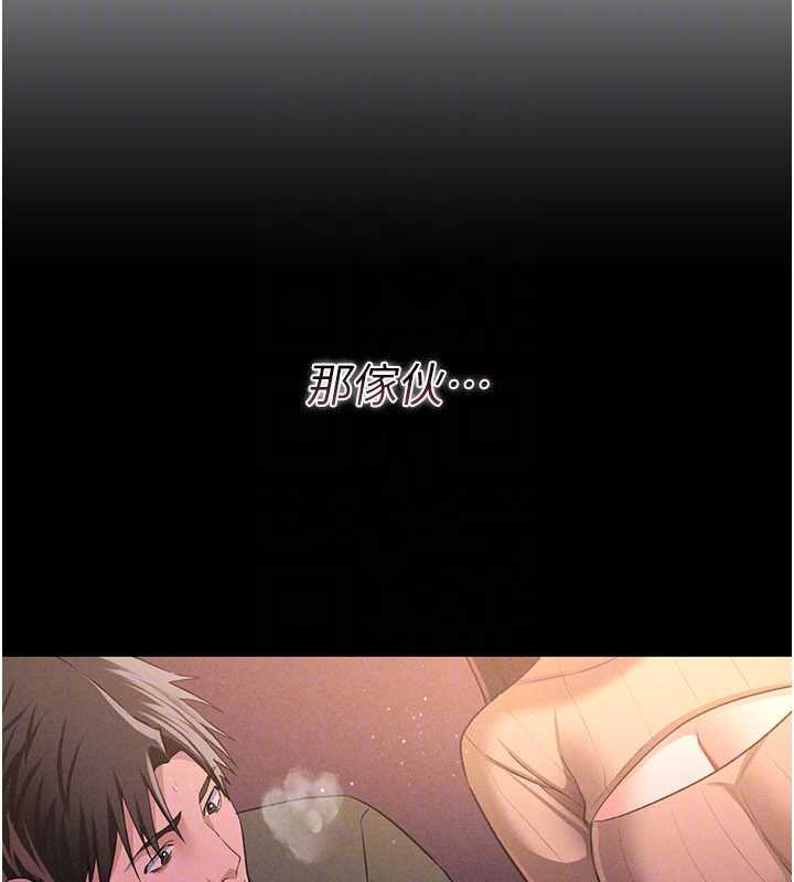 借妻条约 - 第29話-被羞辱的有夫之婦 - page 171