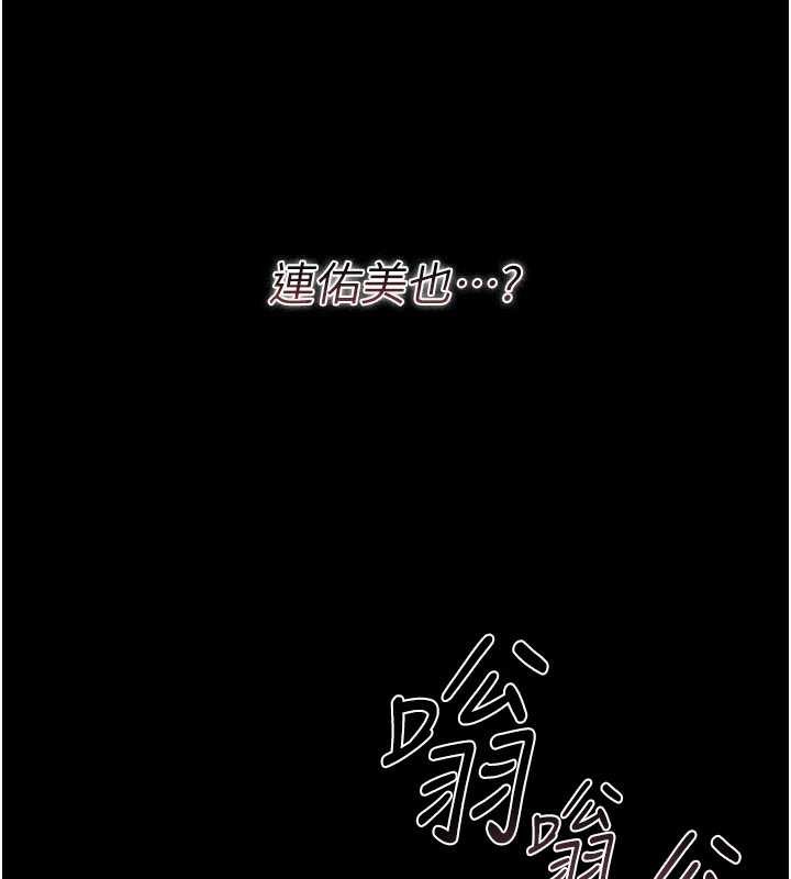 借妻条约 - 第29話-被羞辱的有夫之婦 - page 178