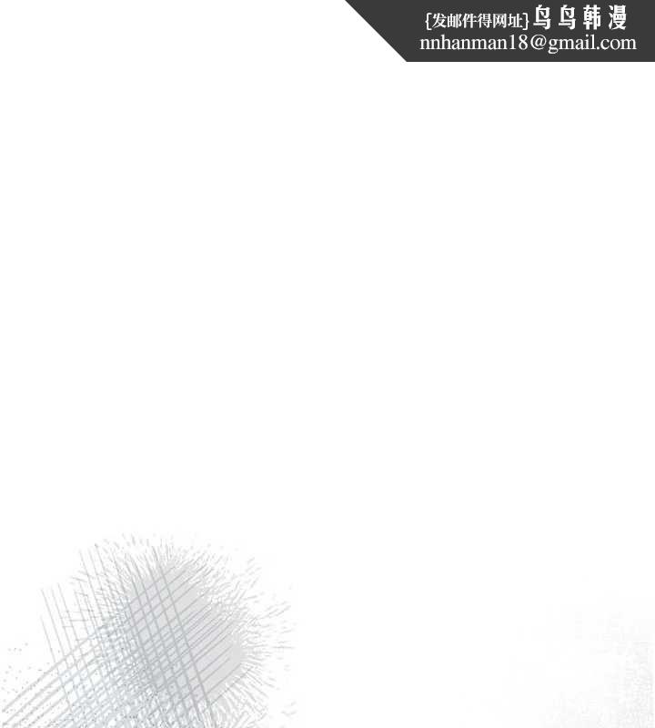 借妻条约 - 第50話-我想把妳占為己有 - page 1