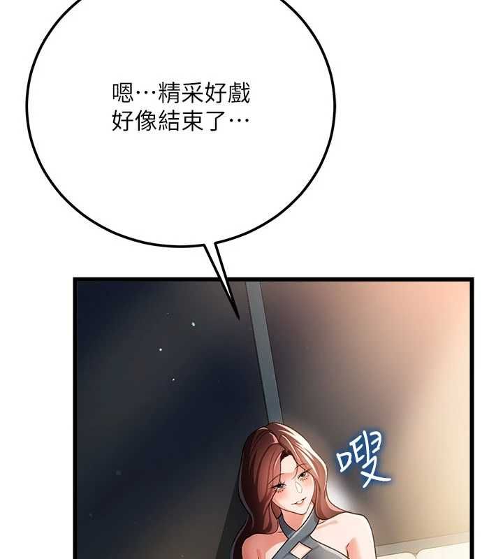 借妻条约 - 第50話-我想把妳占為己有 - page 22