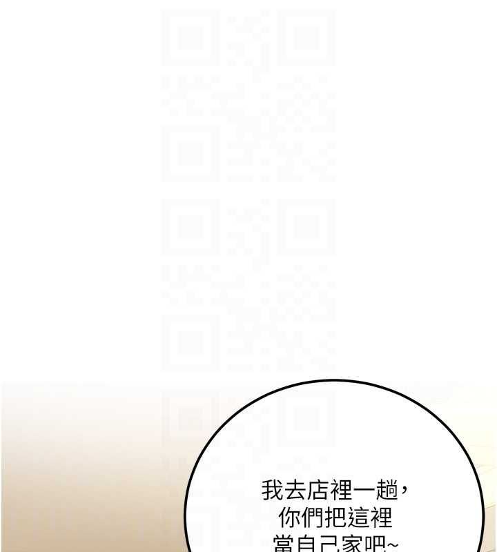 借妻条约 - 第50話-我想把妳占為己有 - page 26