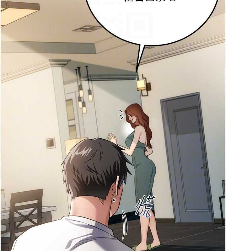 借妻条约 - 第50話-我想把妳占為己有 - page 27
