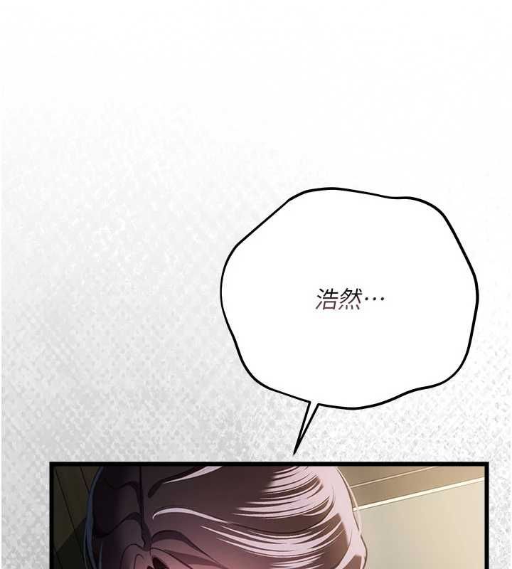 借妻条约 - 第50話-我想把妳占為己有 - page 35