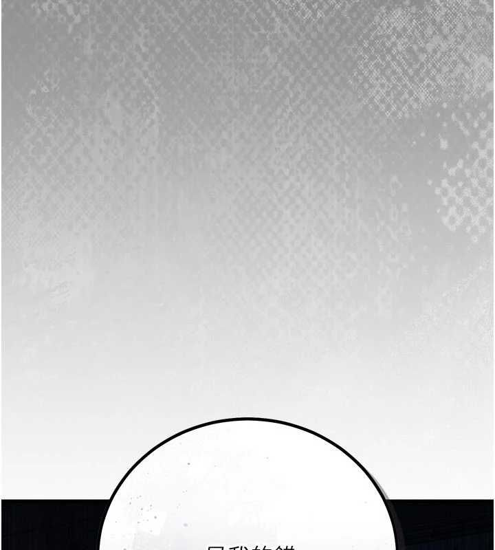 借妻条约 - 第50話-我想把妳占為己有 - page 37