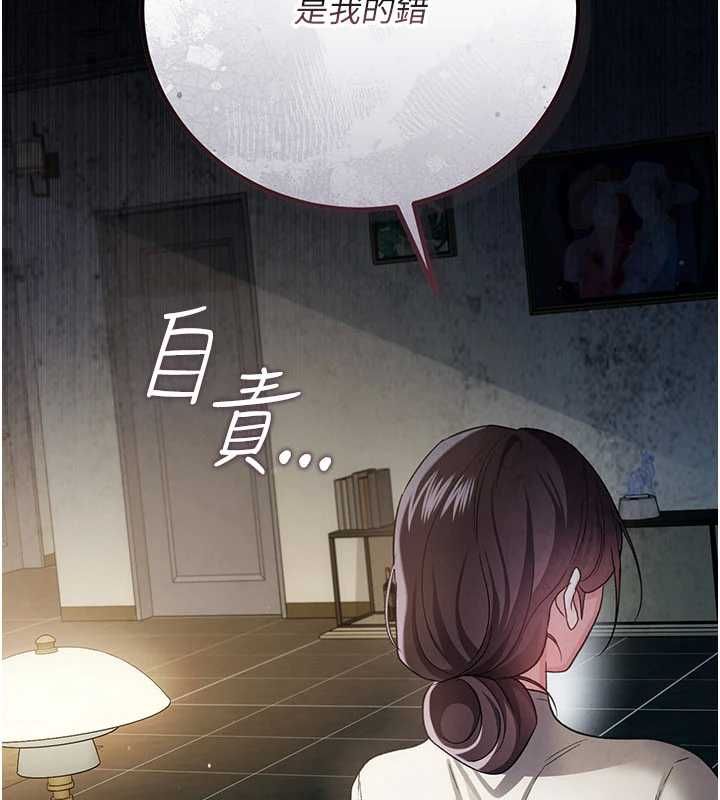 借妻条约 - 第50話-我想把妳占為己有 - page 38