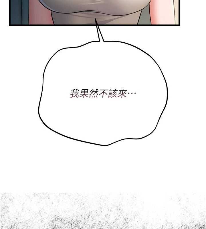 借妻条约 - 第50話-我想把妳占為己有 - page 41