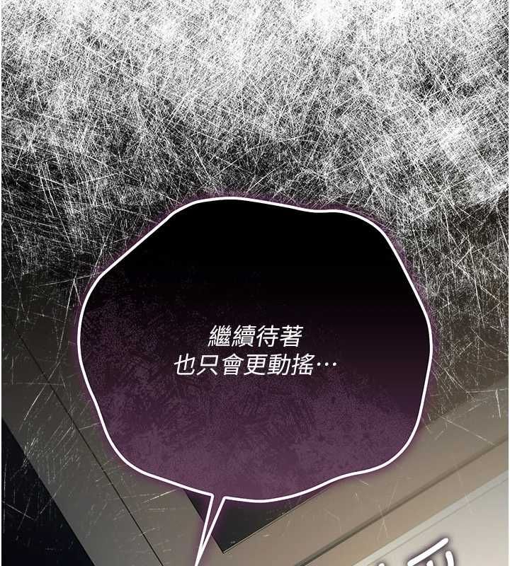 借妻条约 - 第50話-我想把妳占為己有 - page 42