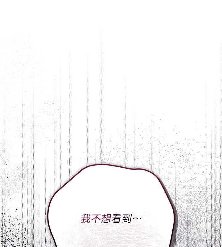 借妻条约 - 第50話-我想把妳占為己有 - page 50