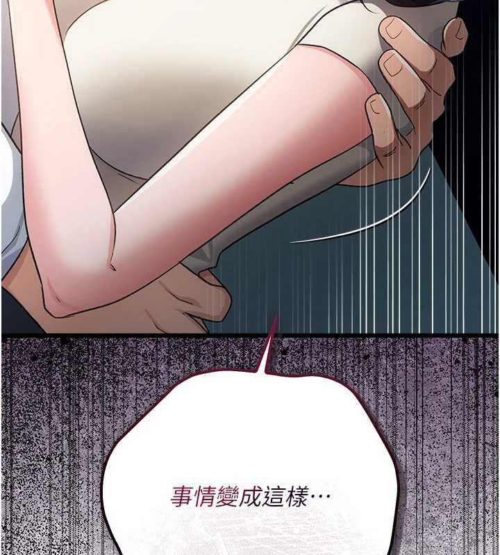 借妻条约 - 第50話-我想把妳占為己有 - page 54