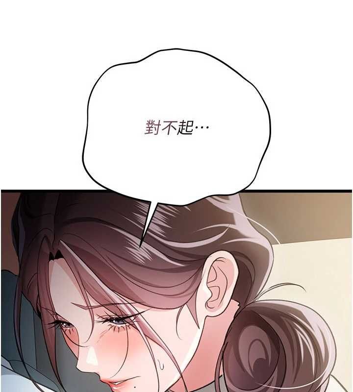 借妻条约 - 第50話-我想把妳占為己有 - page 57
