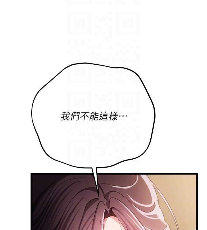 借妻条约 - 第50話-我想把妳占為己有 - page 85