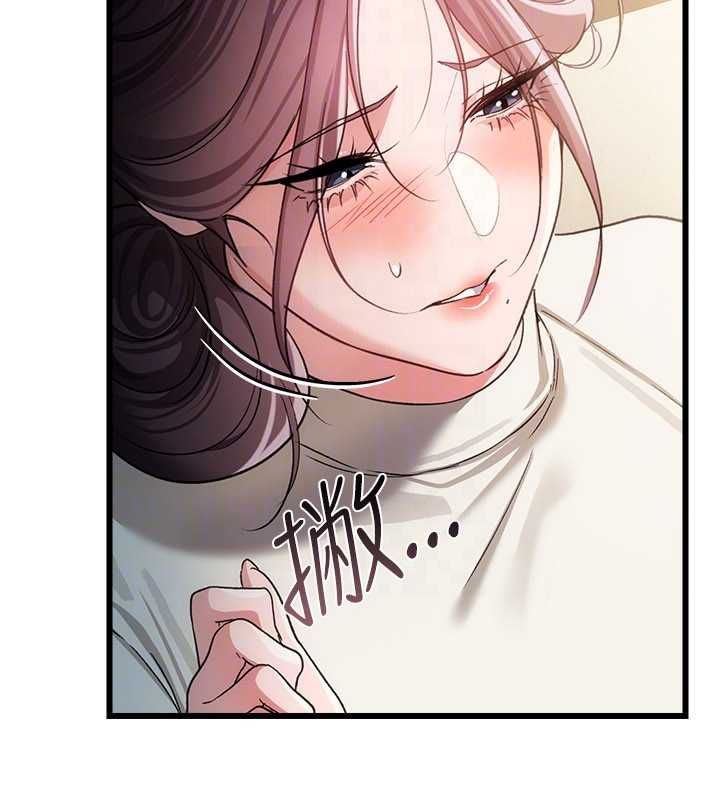 借妻条约 - 第50話-我想把妳占為己有 - page 86