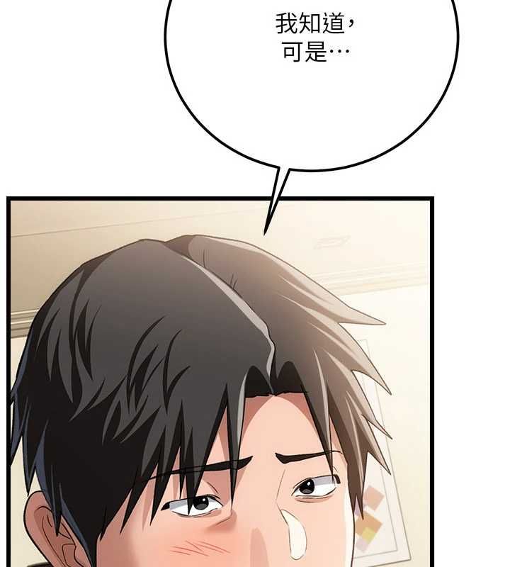 借妻条约 - 第50話-我想把妳占為己有 - page 89