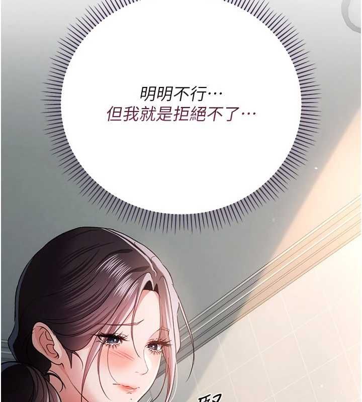 借妻条约 - 第50話-我想把妳占為己有 - page 100