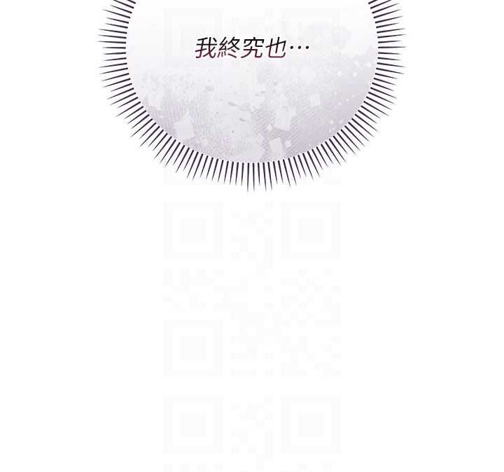 借妻条约 - 第50話-我想把妳占為己有 - page 103