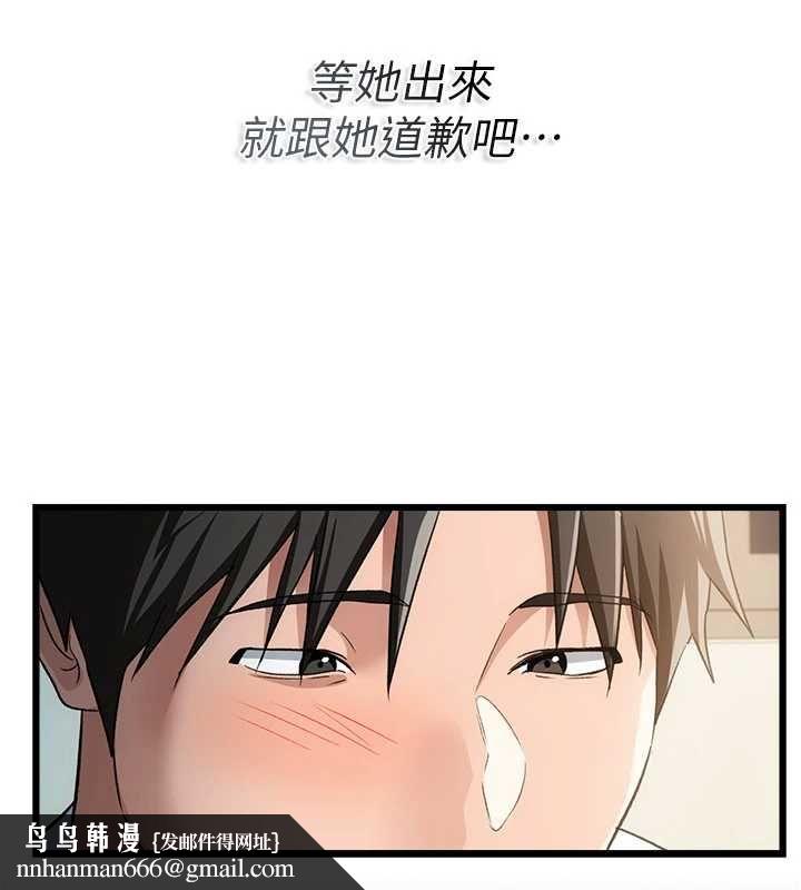 借妻条约 - 第50話-我想把妳占為己有 - page 106