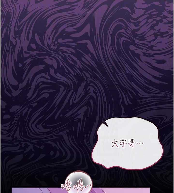 借妻条约 - 第50話-我想把妳占為己有 - page 110
