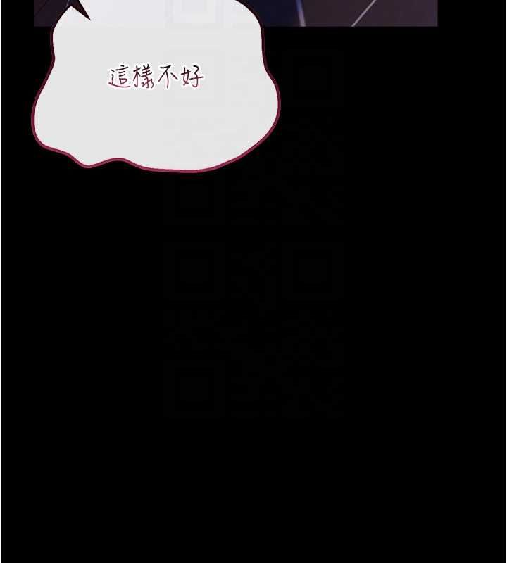 借妻条约 - 第50話-我想把妳占為己有 - page 112