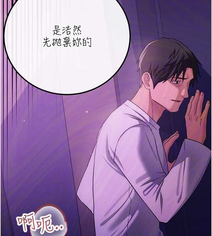 借妻条约 - 第50話-我想把妳占為己有 - page 114